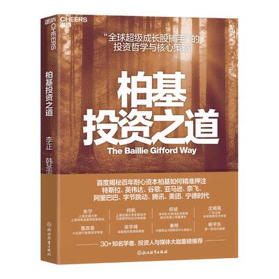 湛庐文化金融投资书籍