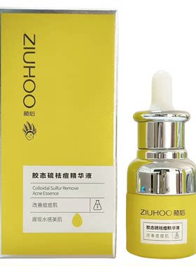 植后纤连蛋白淡痘胶态硫精华液