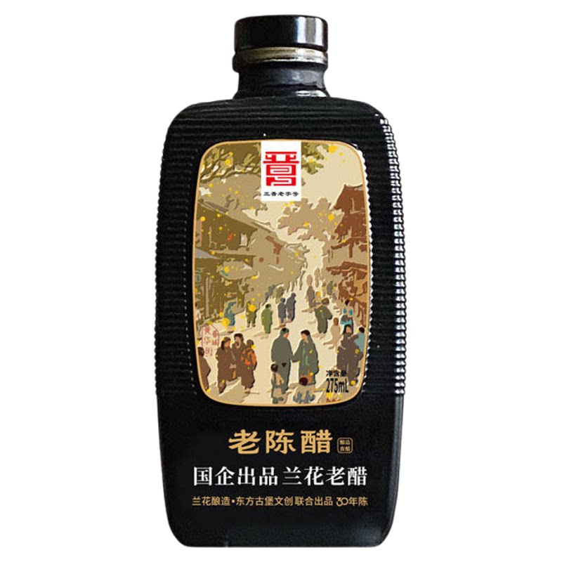 山西晋城特产兰花老醋老陈醋275ml/瓶送1个伴手礼袋30年陈食醋