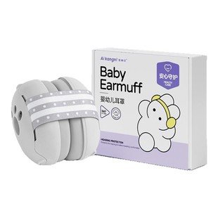 儿童隔音耳罩婴儿宝宝睡觉睡眠降噪坐飞机减压头戴式核磁鞭炮学习