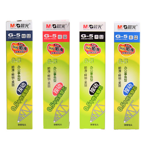 晨光黑色蓝色红色文具G-5按动中性笔替芯水笔芯0.5子弹头