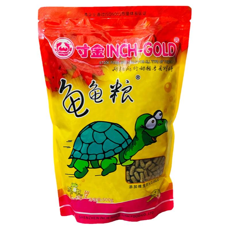 龟粮乌龟饲料寸金龟粮草龟大巴西龟龟粮龟三色大颗粒发色乌龟食物