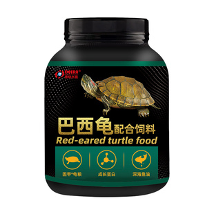 龟粮巴西龟乌龟饲料专用小红耳龟颗粒粮食通用型食物龟食龟料食粮