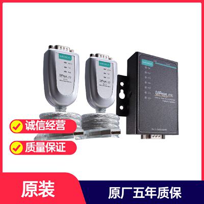 议价MOXA UPort1150I USB转换器 串口RS232/422/485 光电隔离 摩