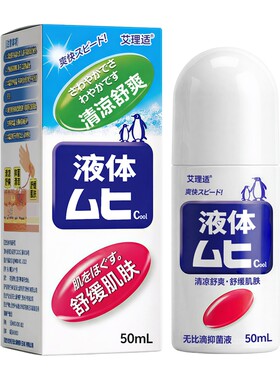 【自营】抑菌清洁丨舒爽叮包肌肤