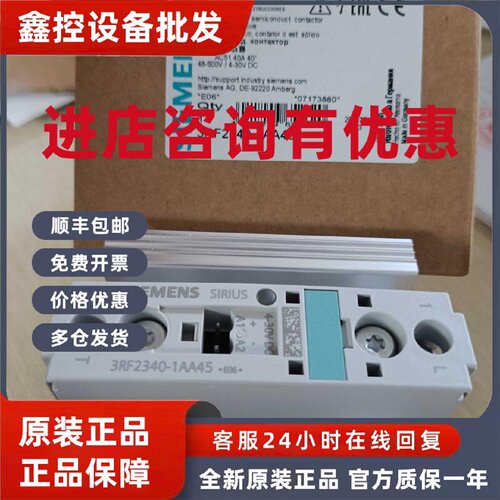 议价3RF2340-1AA45西门子半导体接触器全新原装正品现货，假一赔