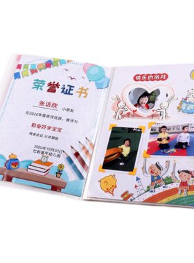 小学生档案册幼儿园成长记录册
