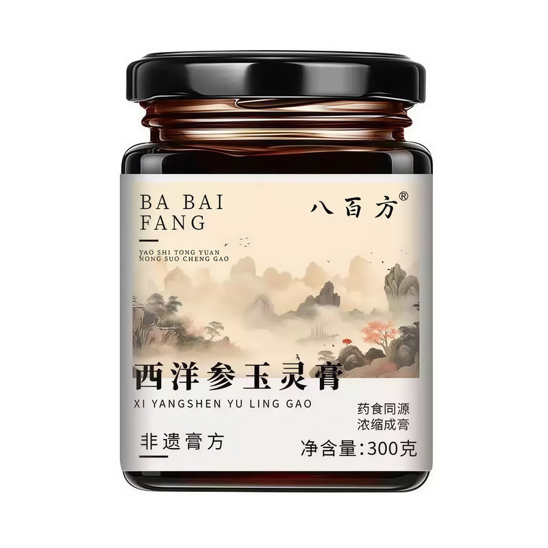 西洋参玉灵膏官方正品养生膏滋