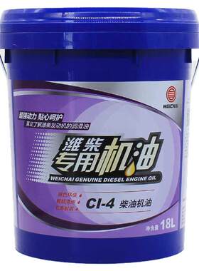 潍柴原厂正品国五包邮专用机油
