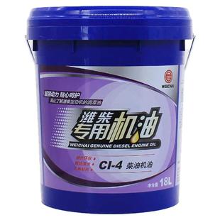 潍柴专用机油CI-4 15W-40/20W-50 原厂正品国五柴油车机油18L包邮