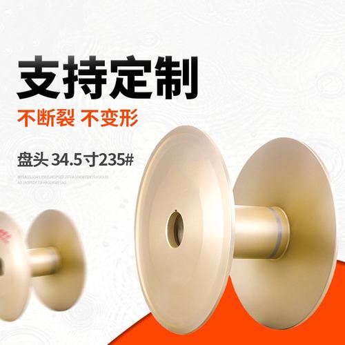 34.5寸235#经编机盘头 织带机盘头加工 纺机织带机配件铝合金盘头