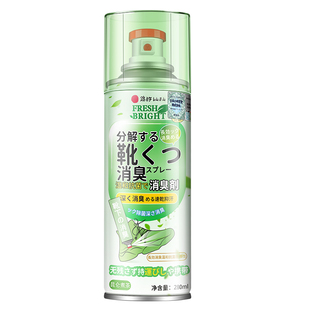 鞋子鞋袜除菌防臭除臭杀菌喷雾剂运动篮球鞋清新剂鞋内去异味神器