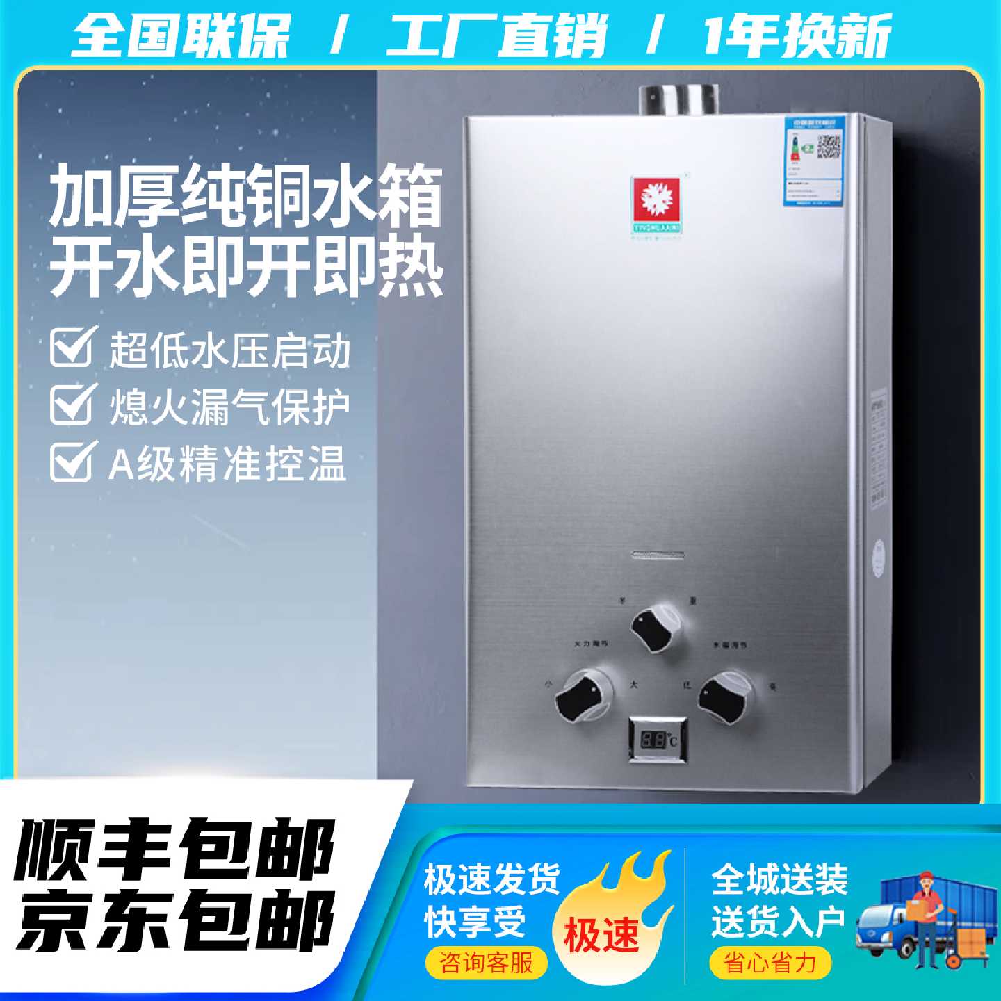 电池款燃气热水器家用煤气罐液化气低水压强排天然气出租房老款式