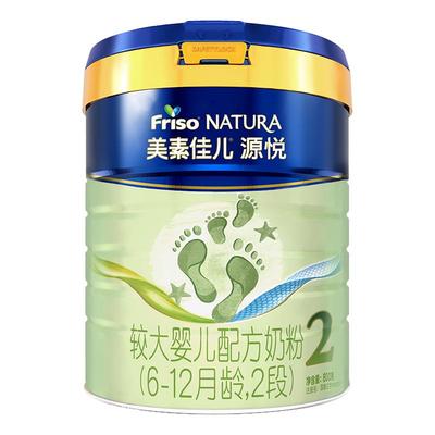 【券后更划算】美素佳儿源悦2段400g2罐二段原装进口正品假一赔十