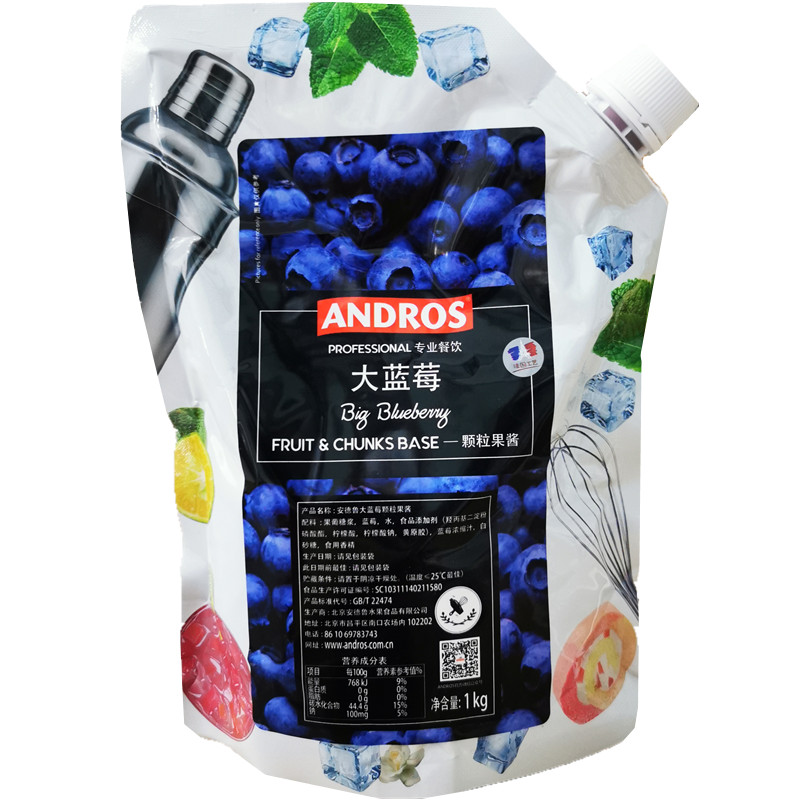 大蓝莓果酱鸡尾酒奶茶饮品安德鲁