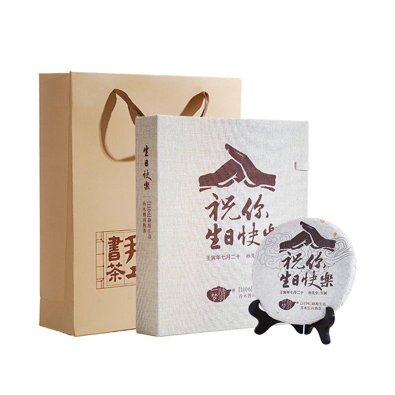 手工书茶男生生日礼物男士高级送老公男朋友实用情侣惊喜定制礼品