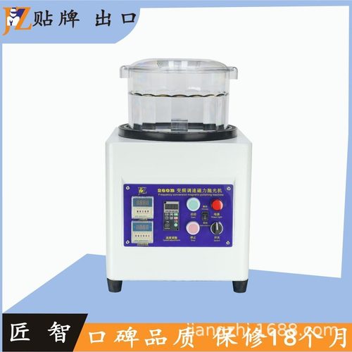 钛合金专用磁力研磨抛光机 金属表面处理高精密设备 支持定制