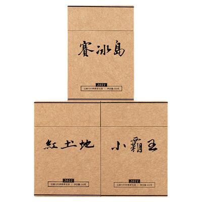 默守茶规云南临沧高山古树普洱生茶散茶毛茶组合套装茶叶送礼盒装