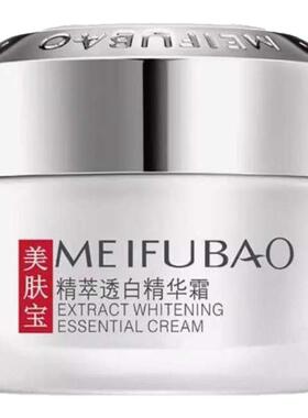 美肤宝精萃烟酰胺保湿精华霜去黄