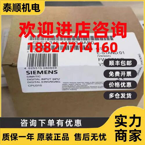 议价西门子6ES7315-1AF03/2AF03/2AG10/2AH14/2EH13/2EH14-0AB0/O