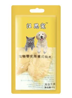 猫犬通用零食真空水煮鸡胸肉