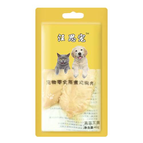 猫咪狗狗全犬猫通用零食 真空水煮鸡胸肉40g整箱鸡小胸肉零食正品