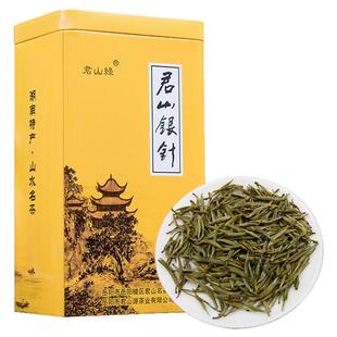 2025年新茶叶春茶湖南岳阳特产君山黄茶君山银针125g罐装口粮茶