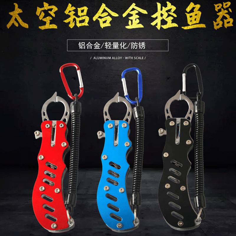 铝合金多功能控鱼器不夹路钳子物失手鱼绳鱼起鱼伤控亚大鱼控钳器