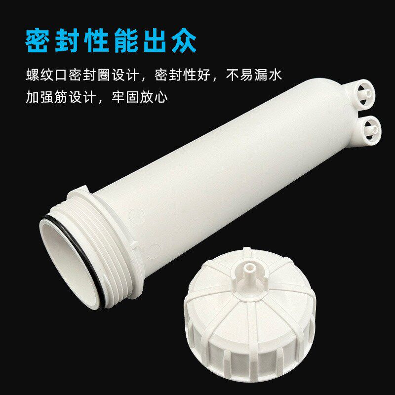 400加仑RO膜壳净水器滤壳通用配件家用反渗透纯水商用机外壳