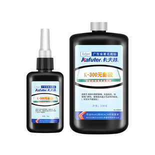 卡夫特uv胶无影胶玻璃胶水强力胶透明无痕紫外线固化胶水粘茶几金属水晶pc亚克力的专用胶粘合剂k-300/k-303