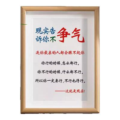 争气字画摆件办公室书房桌面装饰