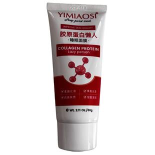医重组用三型人源化胶原蛋白护理膜修护复凝胶敷料肌肤屏障受损
