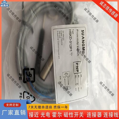 议价细纱机光电开关H5KDO50N1012P1H5FD050P1050P传感器适用