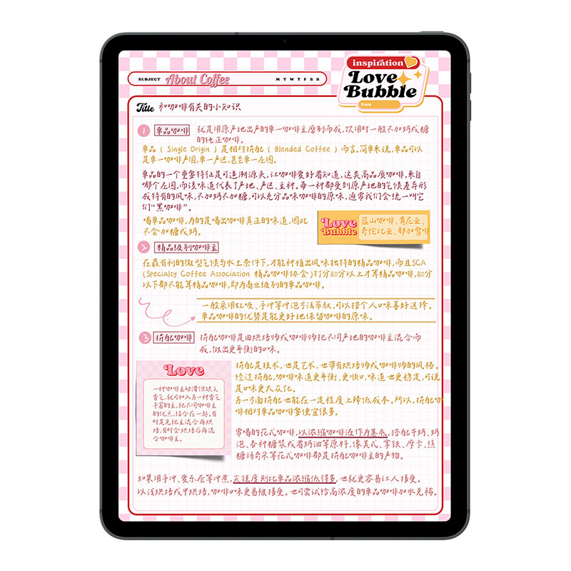 Muo| 甜蜜陷阱goodnotes电子笔记模板ipad拍纸本康奈尔notability