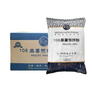 松彦108麻薯面包预拌粉5kg*4/箱松彦韩式麻薯糕点预拌粉烘焙