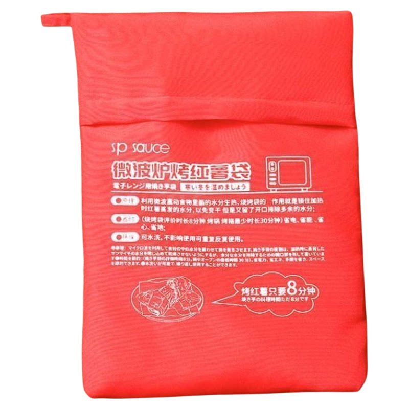 微波炉专用袋烤红薯袋可重复使用