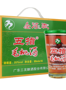 金河源客家五指毛桃酒泡酒送礼