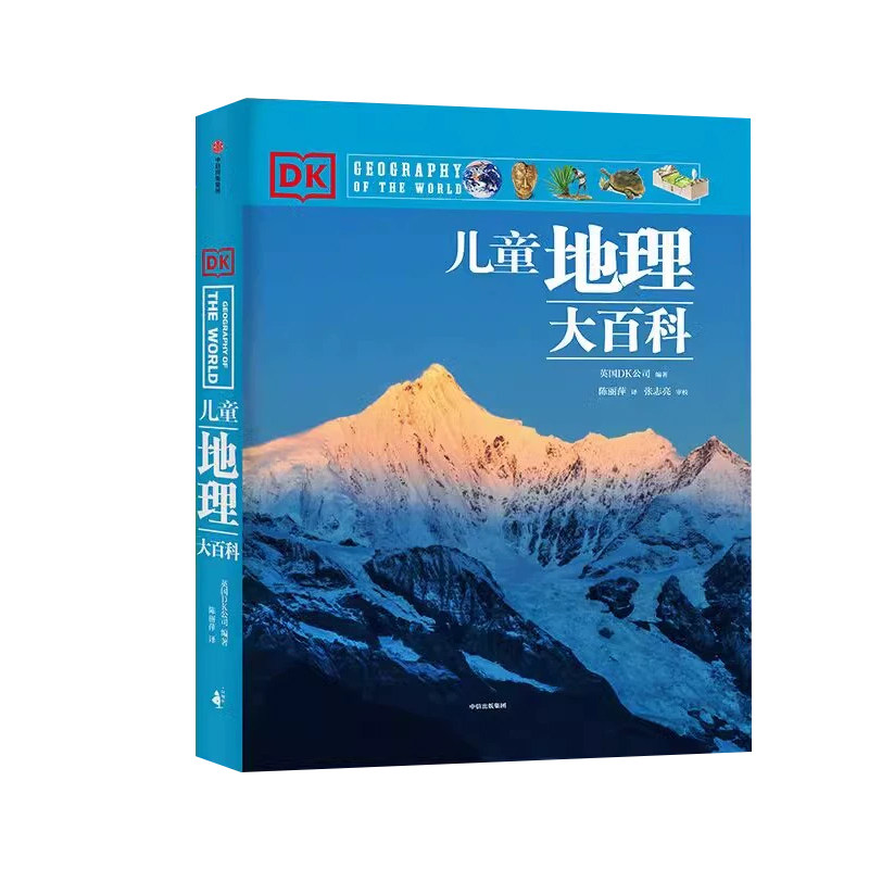 精装硬壳】DK儿童大百科系列