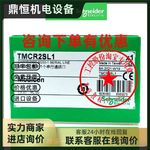 议价TMCR2SL1施耐德M200串口通信扩展板TMCR2SL1A