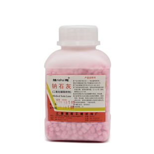 医用钠石灰二氧化碳吸附剂麻醉机干燥剂宠物医院吸收剂3瓶1500g