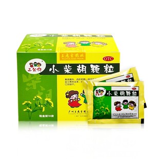 三公仔小柴胡颗粒10g*10袋小儿食欲不振风热感冒解表散热寒热往来