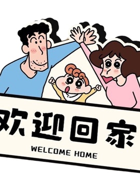 蜡笔小新入户玄关装饰摆件