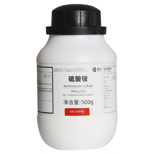 西陇科学硫酸铵分析纯AR500g实验室化学试剂水组培营养液化工原料