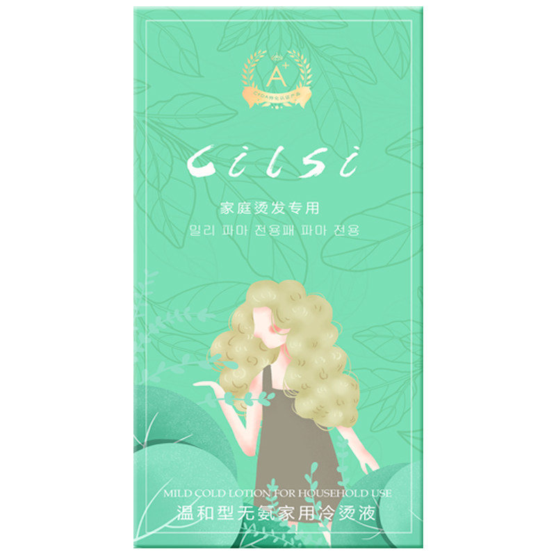摩根烫发水无刺激女孩羊毛卷空气