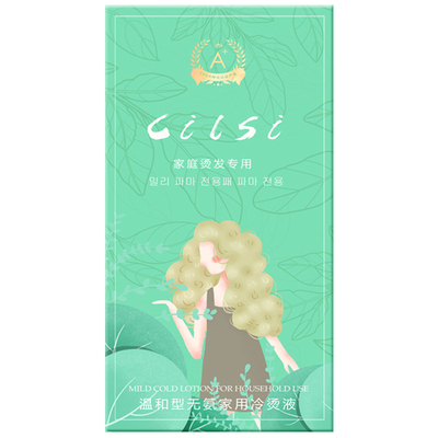 摩根烫发水无刺激女孩羊毛卷空气