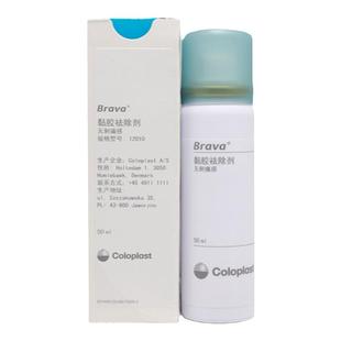 康乐保12010造口黏胶祛除剂Brava造瘘口除胶剂喷剂护理用品附件