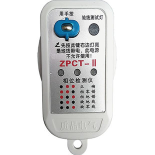 电源相位检测仪试电插头插座验电器智能测电仪多功能家用相序电工