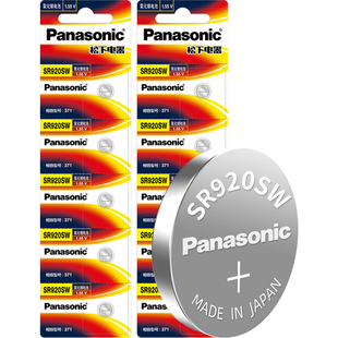 松下SR920W/SW纽扣电池371适用西欧CK天梭天王阿玛尼精工石英AG6