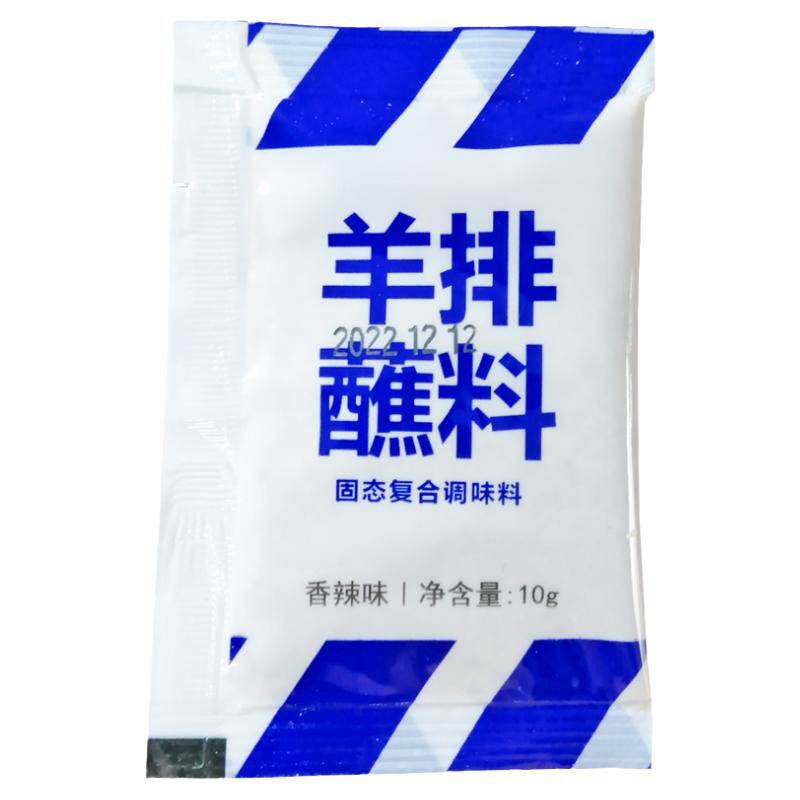 内蒙古羊排蘸料10g香辣味小包装烧烤调料肉串干碟沾料商用料包邮