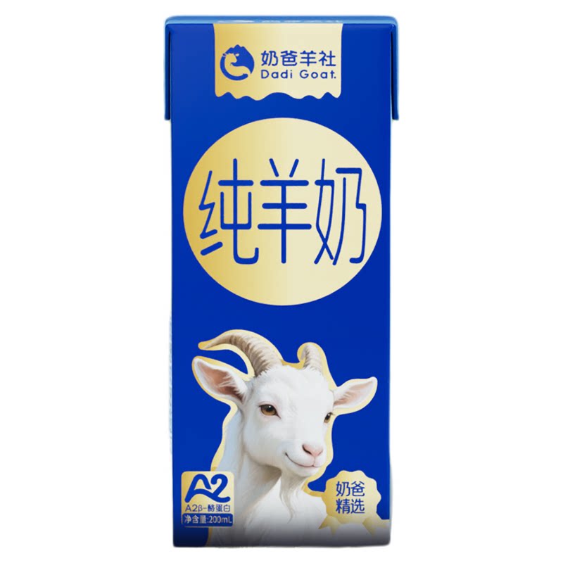 高钙儿童纯羊奶易吸收深度脱膳